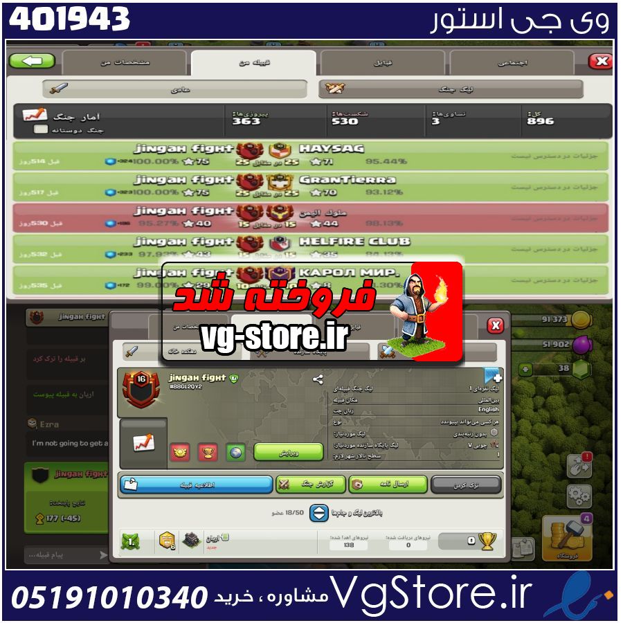خرید کلن کلش لول 16 وارلیگ سیلور ( نقره ای ) کد 401943 1 خرید کلن کلش لول 16 وارلیگ سیلور ( نقره ای ) کد 401943