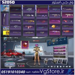 اکانت پابجی موبایل لول 77 کد 52050
