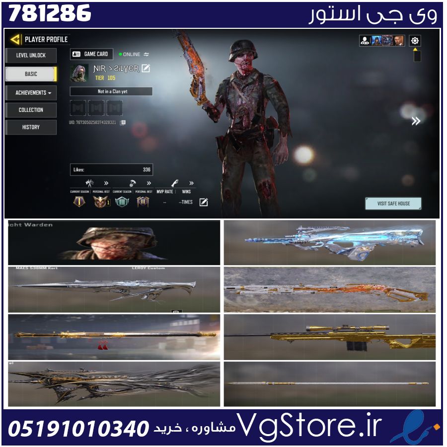 اکانت کالاف دیوتی موبایل لول 105 ریجن هند کد 781286 1 اکانت کالاف دیوتی موبایل لول 105 ریجن هند کد 781286
