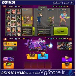 اکانت پسر خوانده لول 29 کد 201631