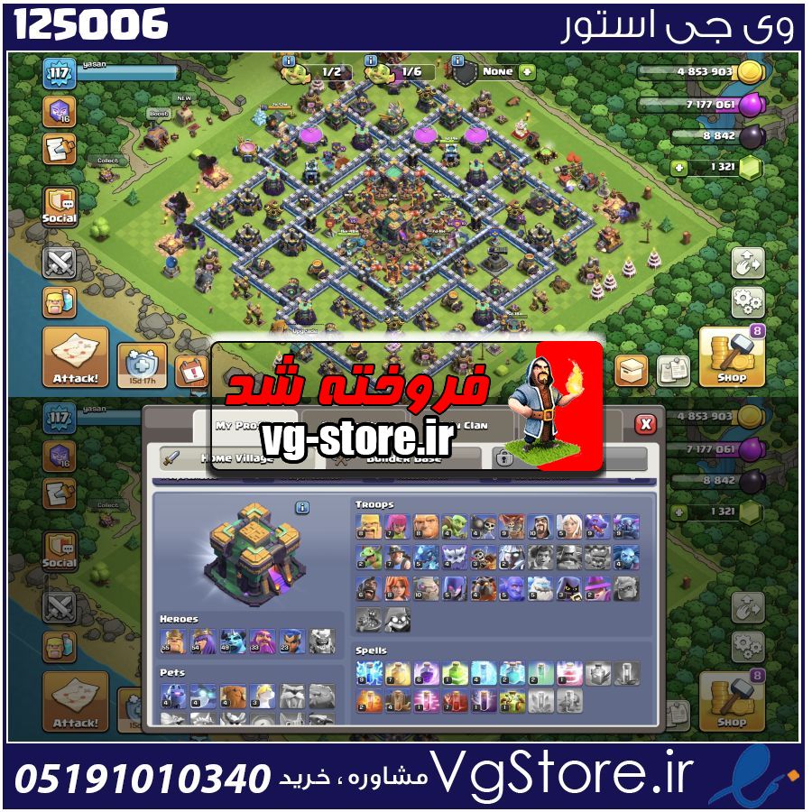 اکانت کلش اف کلنز تاون هال 14 لول 117 کد 125006 1 اکانت کلش اف کلنز تاون هال 14 لول 117 کد 125006