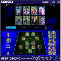 اکانت ای فوتبال با 100 سکه کد 860553