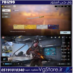 اکانت کالاف دیوتی موبایل لول 132 ریجن هند کد 781299