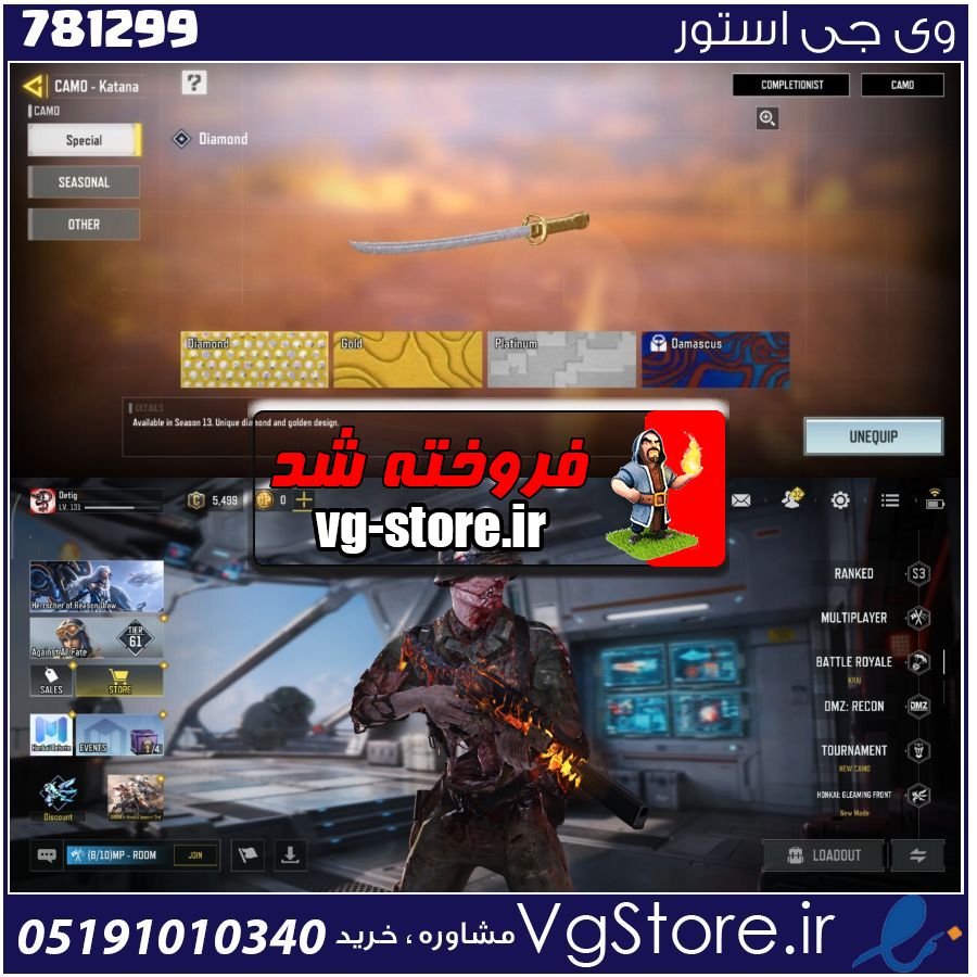 اکانت کالاف دیوتی موبایل لول 132 ریجن هند کد 781299 1 اکانت کالاف دیوتی موبایل لول 132 ریجن هند کد 781299