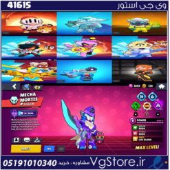 اکانت براول استارز کاپ 10755 کد 41615