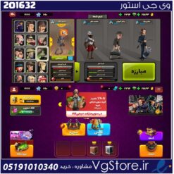 اکانت پسر خوانده لول 26 کد 201632