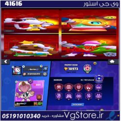 اکانت براول استارز کاپ 18900 کد 41616