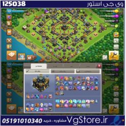 اکانت کلش اف کلنز تاون هال 17 لول 154 کد 125038