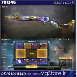 اکانت کالاف دیوتی موبایل لول 400 ریجن هند کد 781346