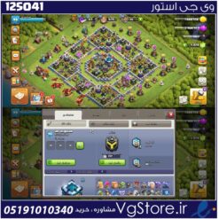 اکانت کلش اف کلنز تاون هال 13 لول 98 کد 125041