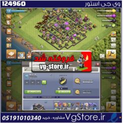 اکانت کلش اف کلنز تاون هال 9 لول 58 کد 124960