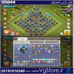 اکانت کلش اف کلنز تاون هال 13 لول 125 کد 125044