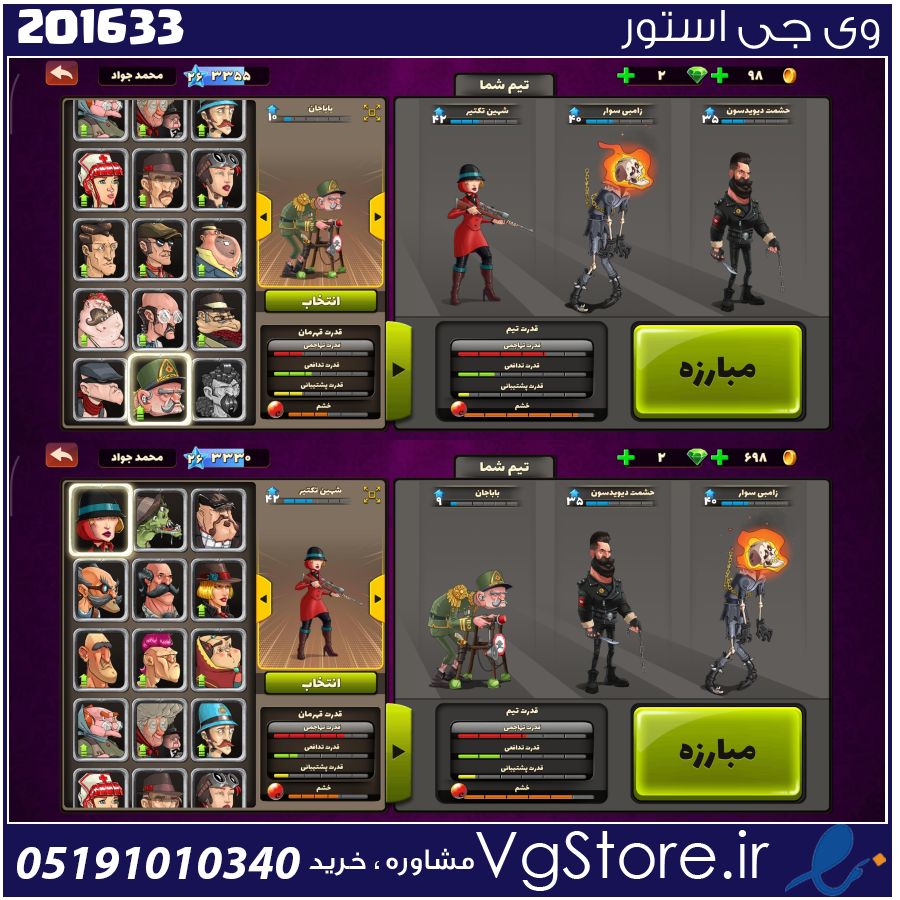 اکانت پسر خوانده لول 26 کد 201633 1 اکانت پسر خوانده لول 26 کد 201633