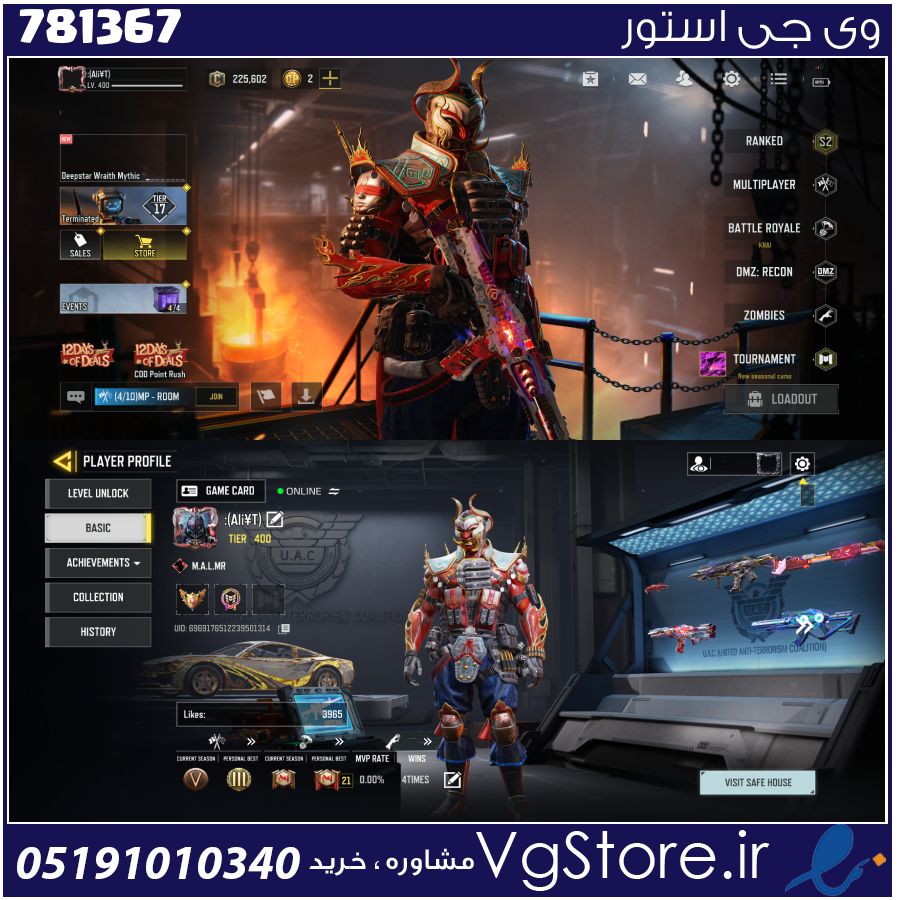 اکانت کالاف دیوتی موبایل لول 400 ریجن هند کد 781367 1 اکانت کالاف دیوتی موبایل لول 400 ریجن هند کد 781367