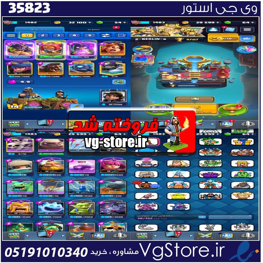 اکانت کلش رویال لول 47 کد 35823 1 اکانت کلش رویال لول 47 کد 35823