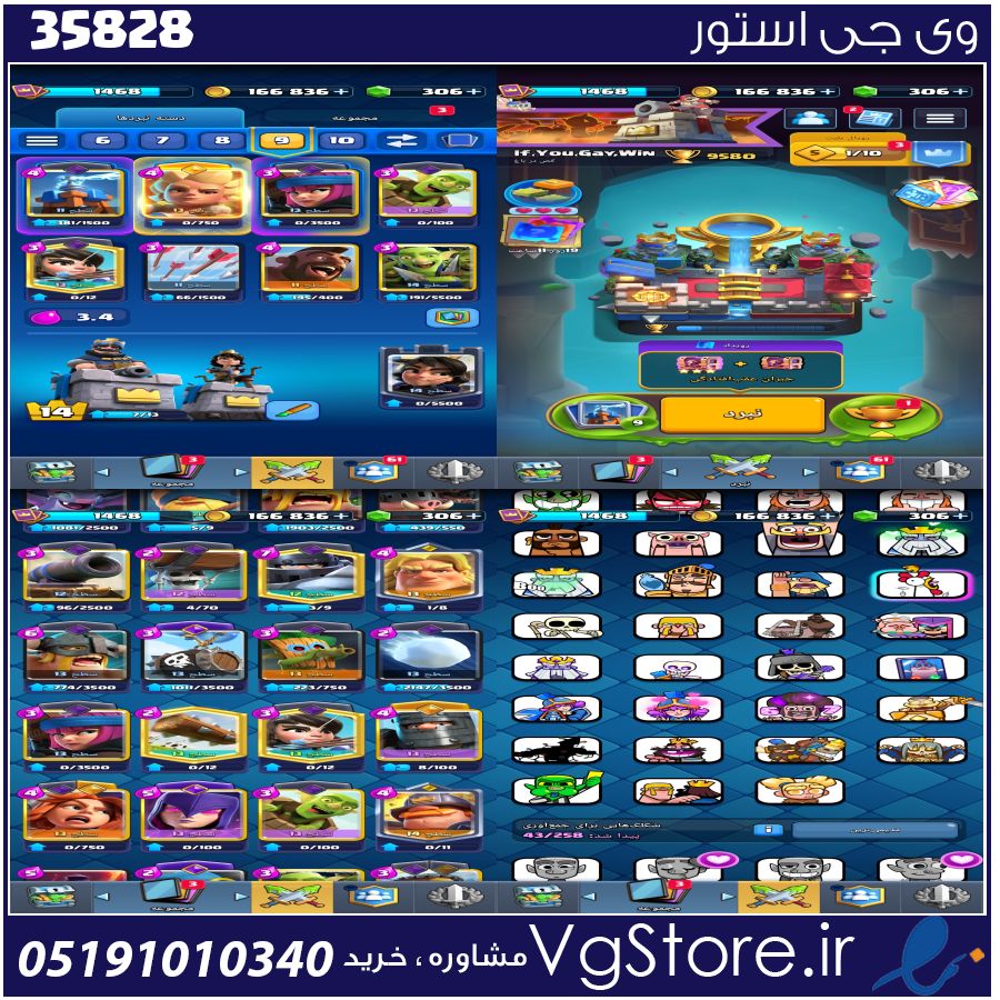 اکانت کلش رویال لول 14 کد 35828 1 اکانت کلش رویال لول 14 کد 35828