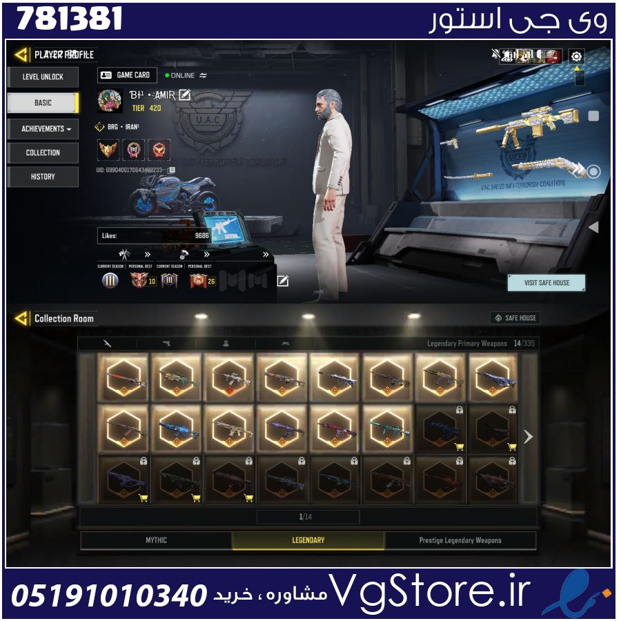 اکانت کالاف دیوتی موبایل لول 420 ریجن هند کد 781381 1 اکانت کالاف دیوتی موبایل لول 420 ریجن هند کد 781381