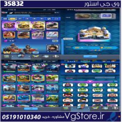 اکانت کلش رویال لول 15 کد 35832