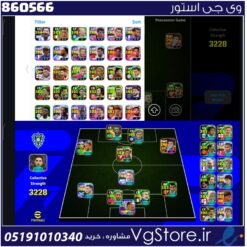 اکانت ای فوتبال با 10 سکه کد 860566