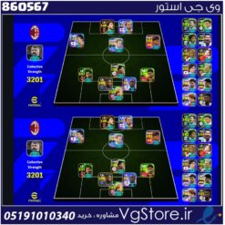 اکانت ای فوتبال با 20 سکه کد 860567
