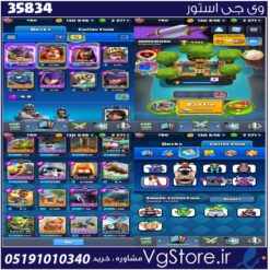 اکانت کلش رویال لول 13 کد 35834