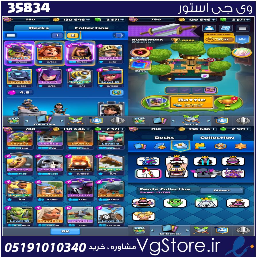 اکانت کلش رویال لول 13 کد 35834 1 اکانت کلش رویال لول 13 کد 35834