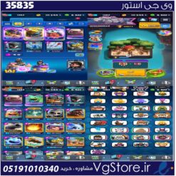 اکانت کلش رویال لول 1362 کد 35835