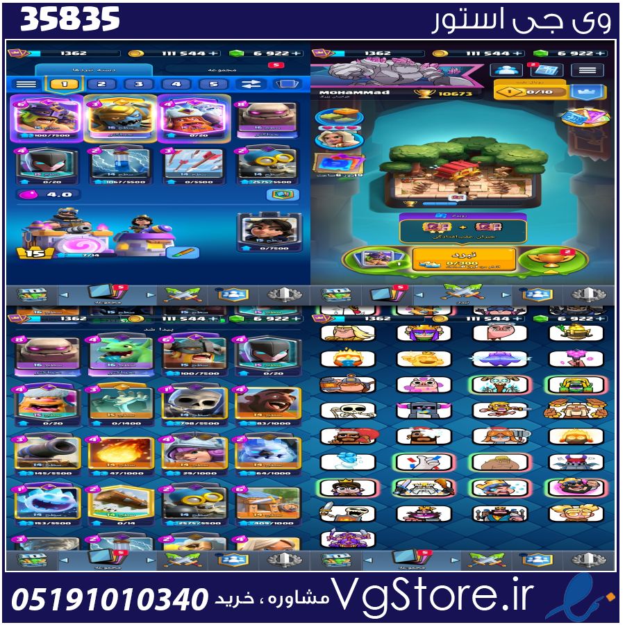 اکانت کلش رویال لول 1362 کد 35835 1 اکانت کلش رویال لول 1362 کد 35835