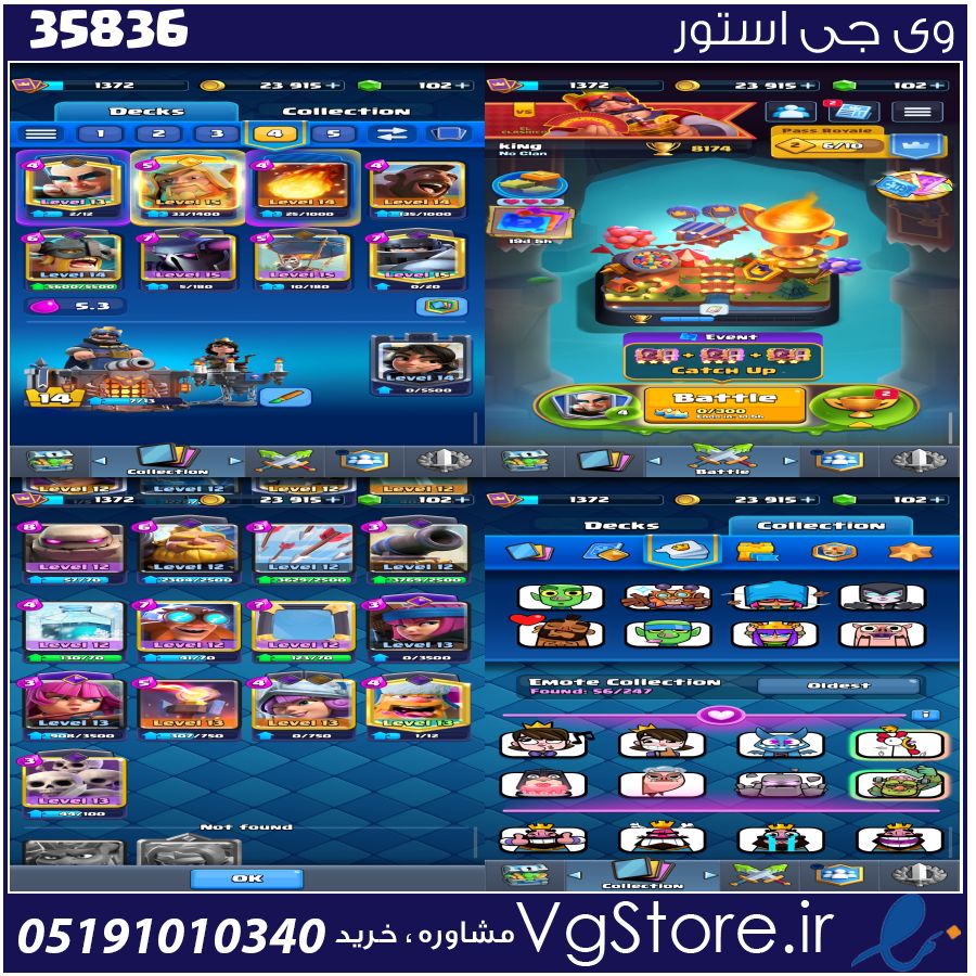 اکانت کلش رویال لول 14 کد 35836 1 اکانت کلش رویال لول 14 کد 35836
