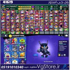 اکانت براول استارز کاپ 79577 کد 41619