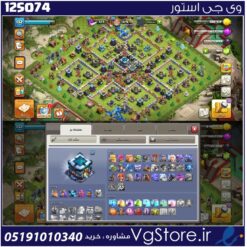 اکانت کلش اف کلنز تاون هال 13 لول 132 کد 125074