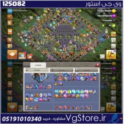 اکانت کلش اف کلنز تاون هال 18 لول 254 کد 125082