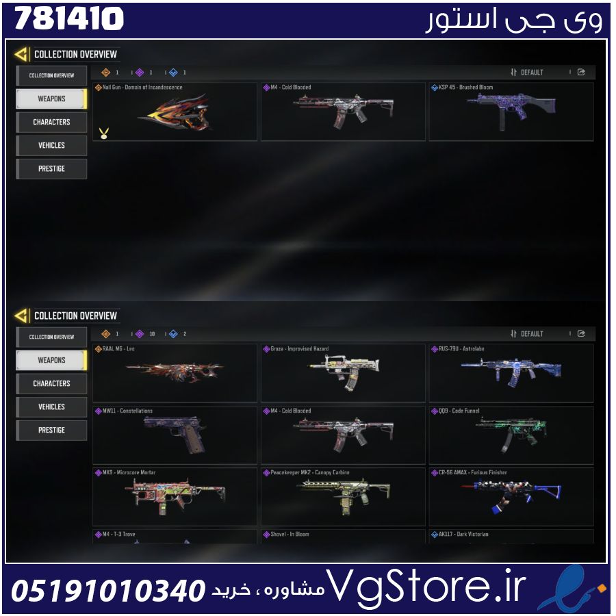اکانت کالاف دیوتی موبایل لول 10 ریجن هند کد 781410 1 اکانت کالاف دیوتی موبایل لول 10 ریجن هند کد 781410