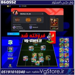 اکانت ای فوتبال با 100 سکه کد 860552