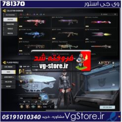 اکانت کالاف دیوتی موبایل لول 405 ریجن هند کد 781370