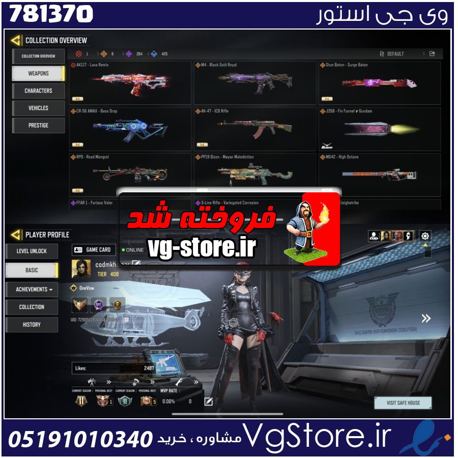 اکانت کالاف دیوتی موبایل لول 405 ریجن هند کد 781370 1 اکانت کالاف دیوتی موبایل لول 405 ریجن هند کد 781370