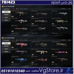 اکانت کالاف دیوتی موبایل لول 401 ریجن هند کد 781423