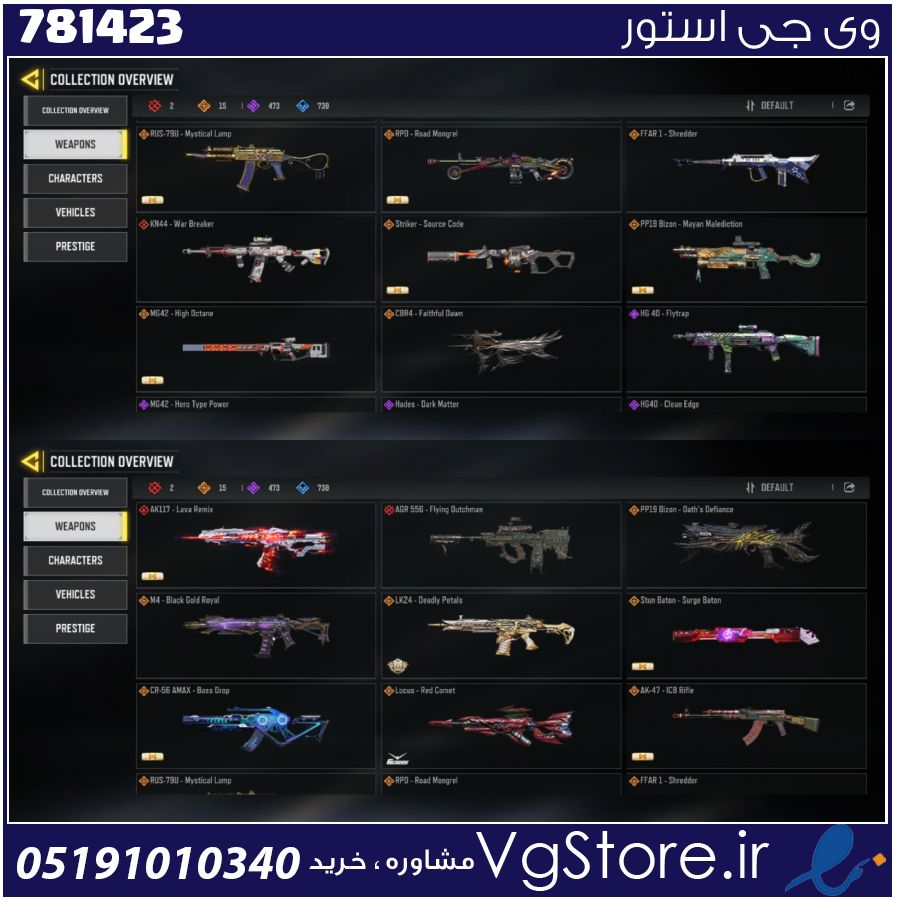 اکانت کالاف دیوتی موبایل لول 401 ریجن هند کد 781423 1 اکانت کالاف دیوتی موبایل لول 401 ریجن هند کد 781423