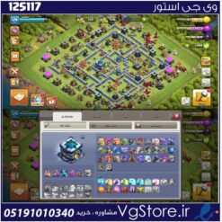 اکانت کلش اف کلنز تاون هال 13 لول 121 کد 125117