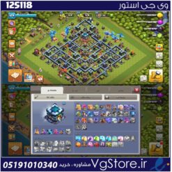 اکانت کلش اف کلنز تاون هال 13 لول 125 کد 125118