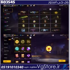 اکانت فری فایر لول 55 ریجن خاور  کد 803545