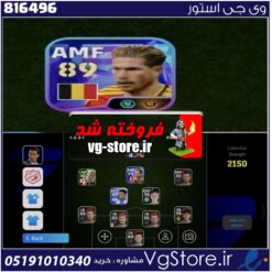 اکانت بازی ای فوتبال لول 0 کد 816496