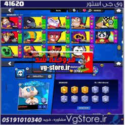 اکانت براول استارز کاپ 37824 کد 41620