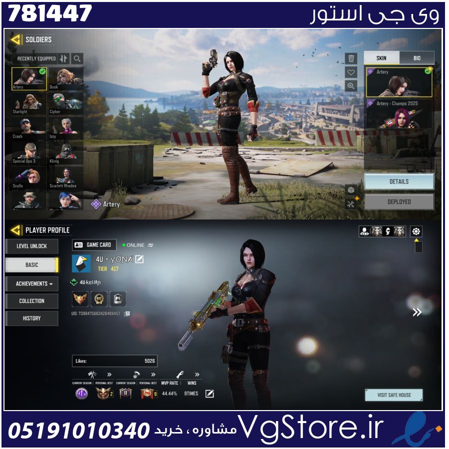 اکانت کالاف دیوتی موبایل لول 400 ریجن هند کد 781447 1 اکانت کالاف دیوتی موبایل لول 400 ریجن هند کد 781447