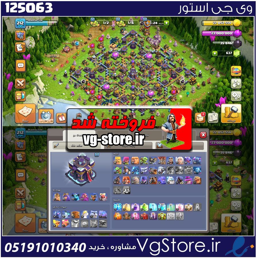 اکانت کلش اف کلنز تاون هال 15 لول 212 کد 125063 1 اکانت کلش اف کلنز تاون هال 15 لول 212 کد 125063