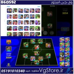 اکانت ای فوتبال با 50 سکه کد 860592