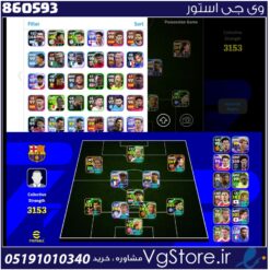 اکانت ای فوتبال با 30 سکه کد 860593