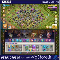 اکانت کلش اف کلنز تاون هال 18 لول 230 کد 125137