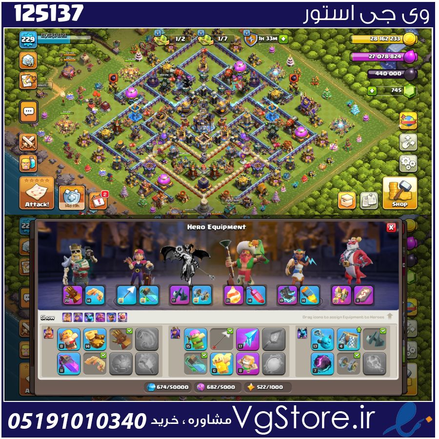 اکانت کلش اف کلنز تاون هال 18 لول 230 کد 125137 1 اکانت کلش اف کلنز تاون هال 18 لول 230 کد 125137