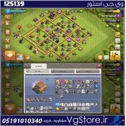 اکانت کلش اف کلنز تاون هال 8 لول 30 کد 125139